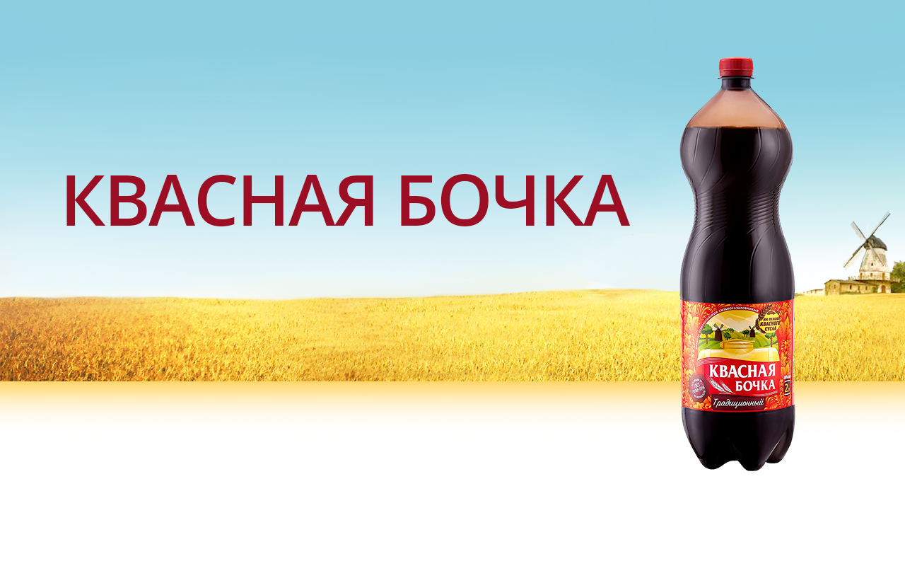 Квас картинки прикольные
