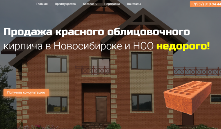 Продажа красного облицовочного кирпича в Новосибирске и НСО недорого!