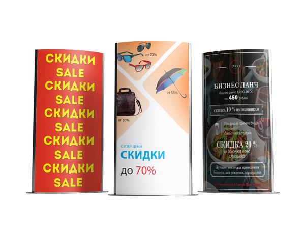 Баннер скидки