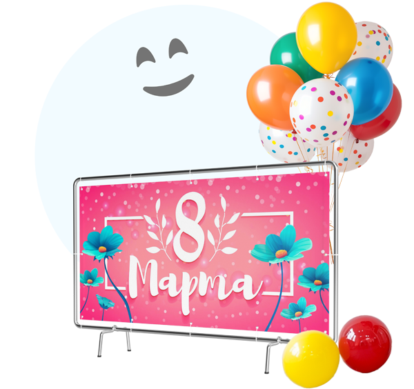 Баннер 8 марта