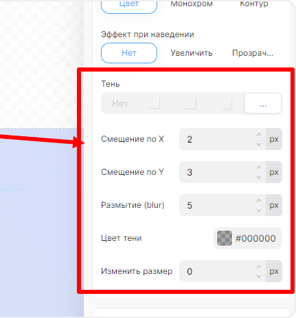 Настройки тени для виджета соц. сетей