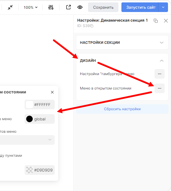 Положение и оформление кнопки-бургера