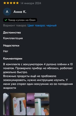 Отзыв о вакуумных пакетах «Amsel Blau» на OZON