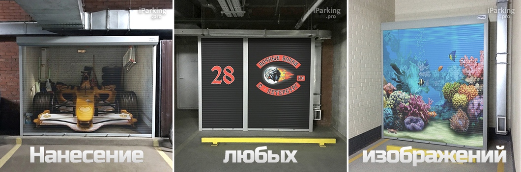 Примеры шкафов с рольставнями от iParking.pro №14