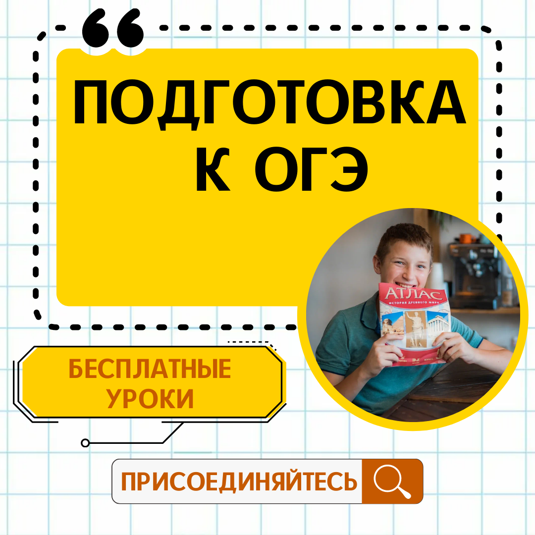 Готовимся к ОГЭ. Готовимся к ОГЭ всей семьей. Подготовиться к ОГЭ за месяц. Атлас для ОГЭ.