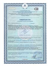 Средство для дезинсекции Мистраль сертификат