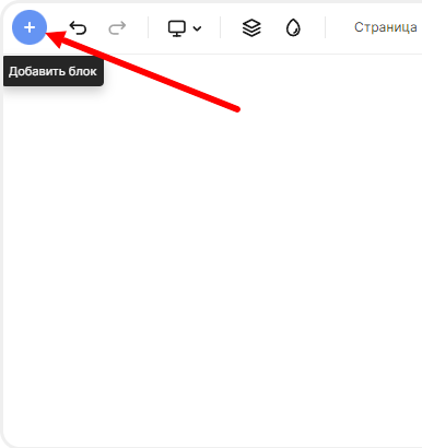 Выбор блока в редакторе mottor