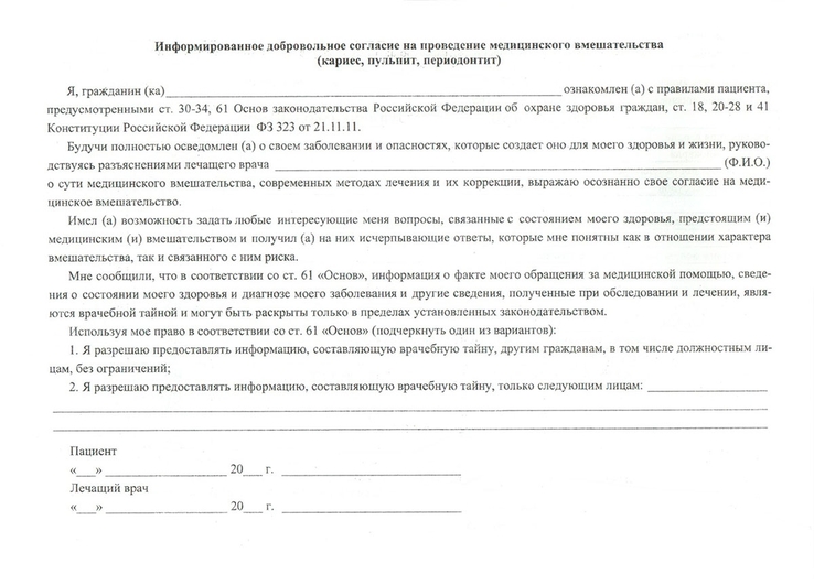 Согласие На Фото И Видеосъемку Взрослого Образец – Telegraph