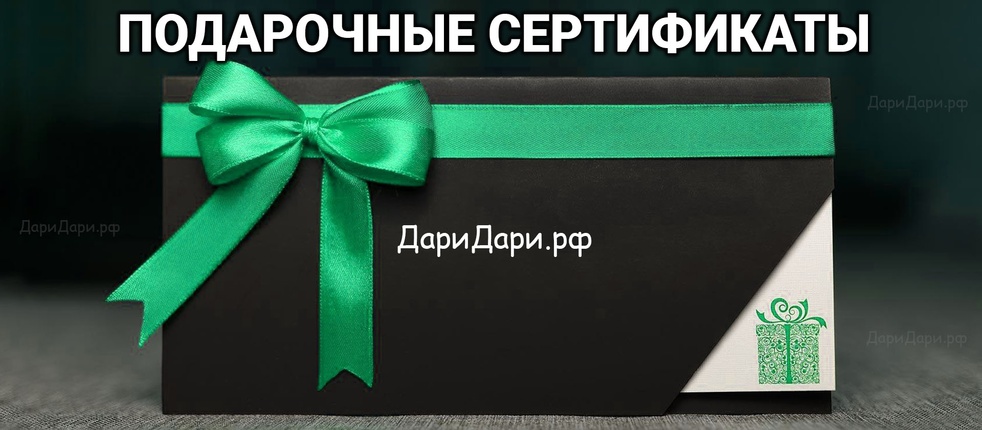 ТОП 55 идей подарков что подарить из подарочных карт и электронных сертификатов