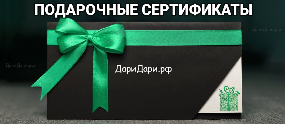 ТОП 50 ИДЕЙ! Подарочные сертификаты. Что можно подарить из подарочных ...