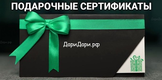 ТОП 55 идей подарков что подарить из подарочных карт и электронных сертификатов