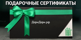 ТОП 50 ИДЕЙ! Подарочные сертификаты. Что можно подарить из подарочных ...