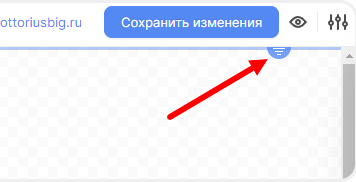 Настройка высоты блочной секции