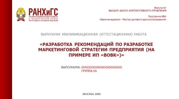 Образец презентации 