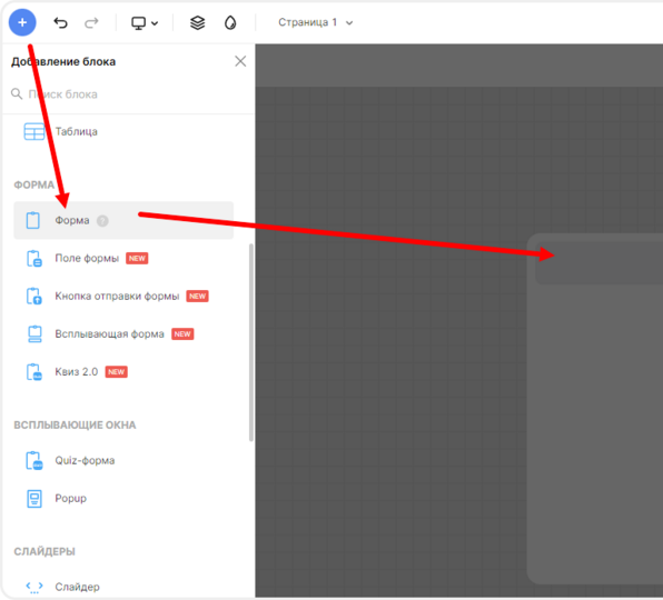 Добавление формы внутрь popup окна со слотом