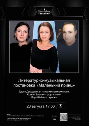 23 августа Фестиваль в Тарусе