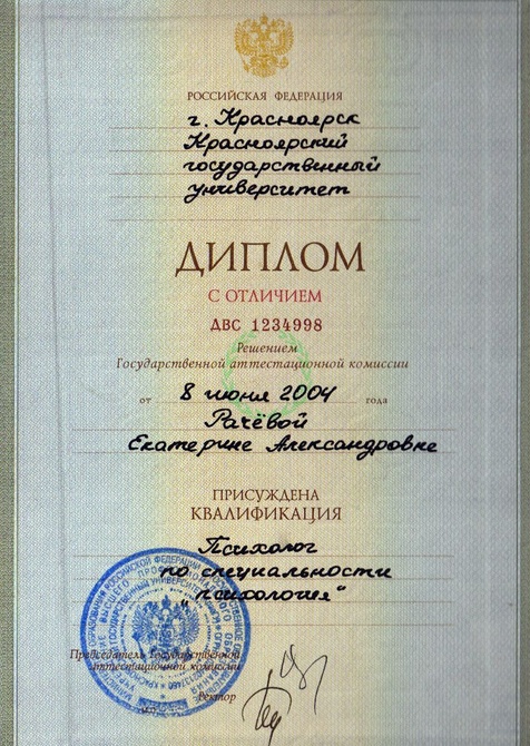 Психолог