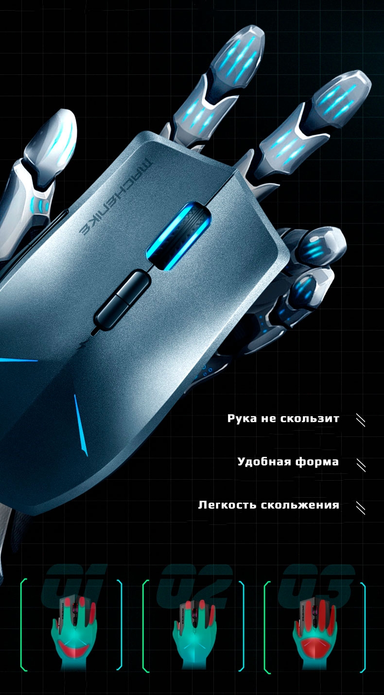 Игровая мышь Machenike M7 с тремя способами хвата