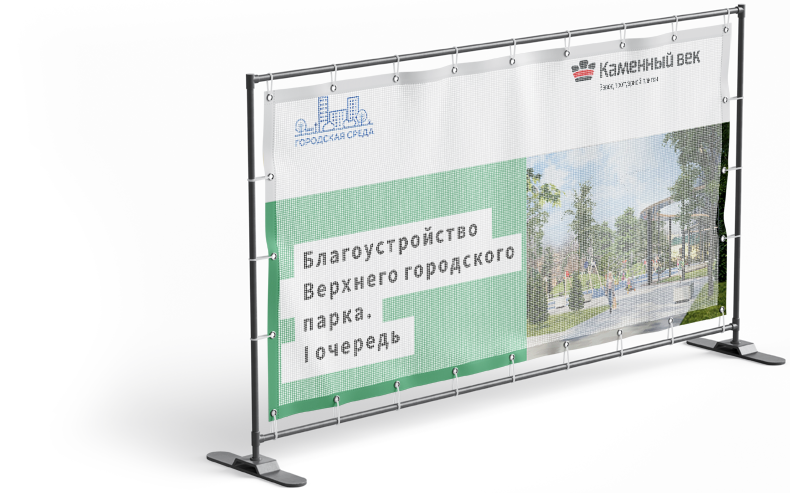 Баннерная сетка