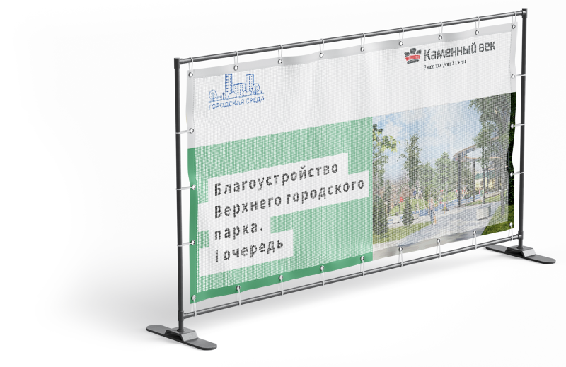 Баннерная сетка