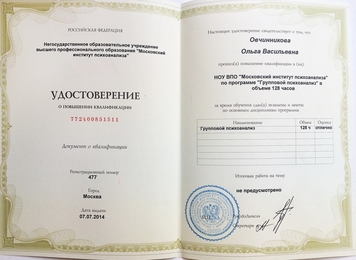 Групповые психологические тренинги