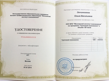 Групповые психологические тренинги