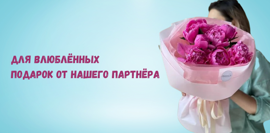 Доставка цветов Flower Place 