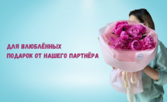 Доставка цветов Flower Place 