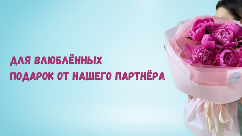 Подарок от партнера HORIZON