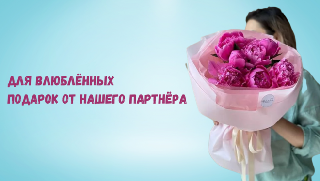 Подарок от партнера HORIZON