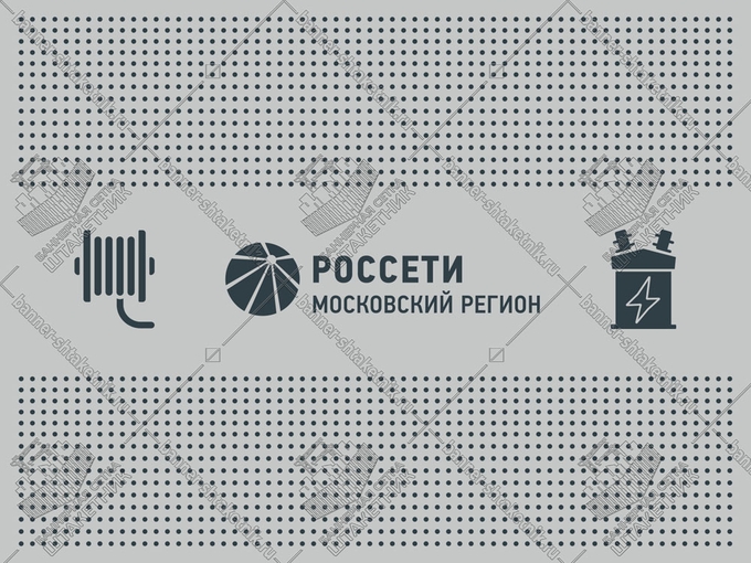 Макет Россети катушка серый фон