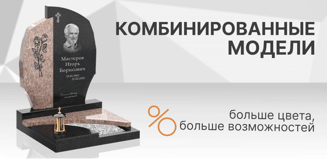 могильный комплекс из гранита москва. памятники из гранита (габро-диабаз). памятники на могилу. дымовский гранит надгробные плиты. памятник гранит.