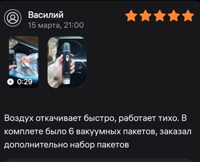 Отзыв о портативном вакууматоре «Amsel Blau BP-100» на Wildberries