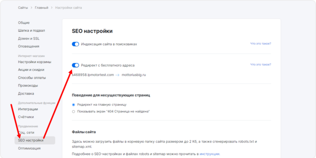 Включение 301 редиректа в настройках сайта