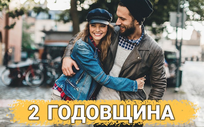 ТОП 30 ИДЕЙ! Что можно подарить на 2 года отношений. Идеи подарков на 2 годовщину свадьбы