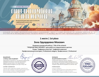 Diploma from the exhibition "St. Petersburg Art Week"