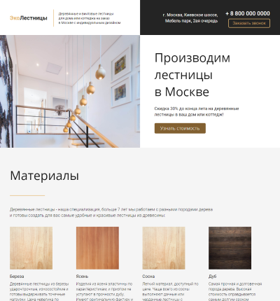 Готовые шаблоны