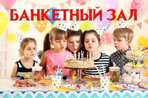 Детский праздник день рождения