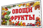 Баннеры на тему продуктов: