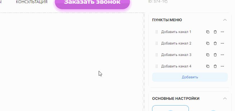 Смена порядка расположения социальных сетей в виджете