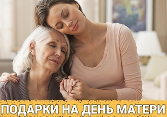 ТОП 30 ИДЕЙ! Что можно подарить маме на День Матери. Идеи подарков