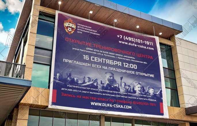 Баннер футбольной команды