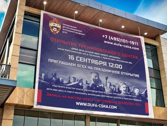 Баннер футбольной команды