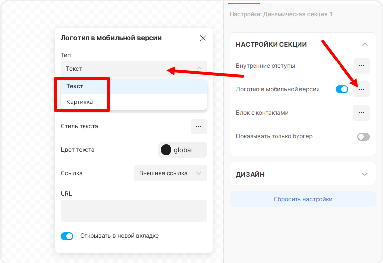 Редактирование логотипа в мобильной версии меню