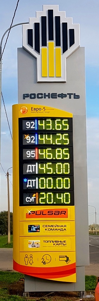 Стелла роснефть