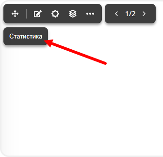 Просмотр статистики квиза в один клик