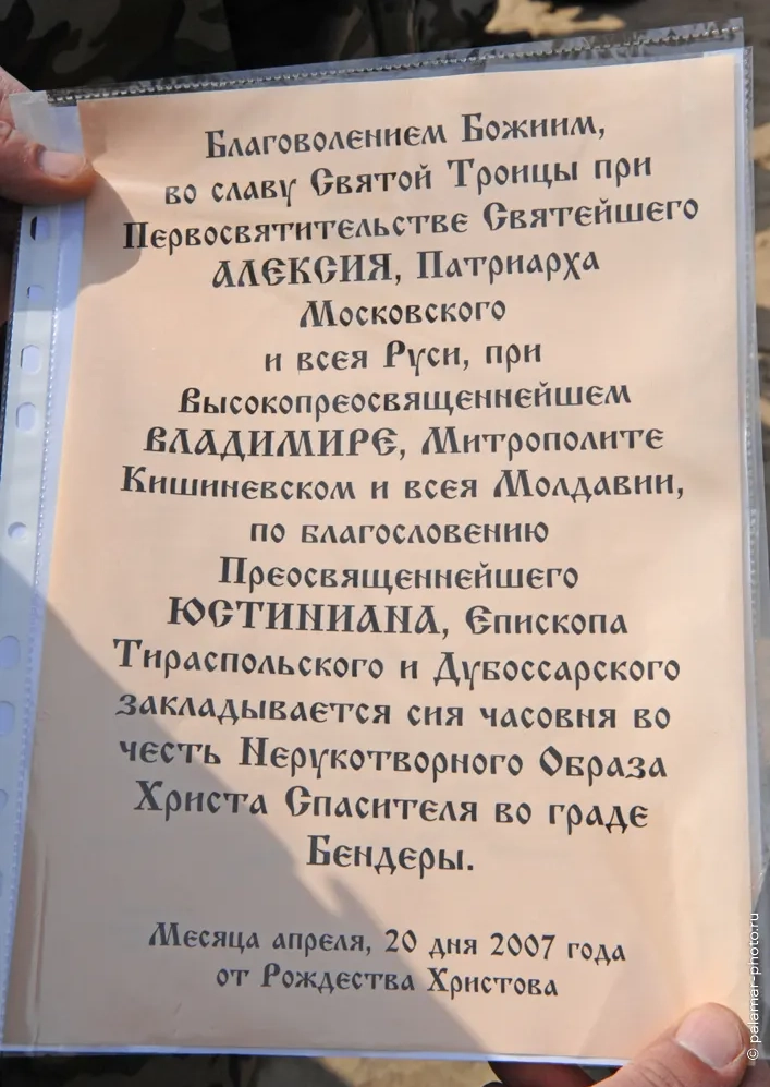 фото В. Иванова