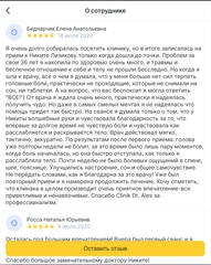 Болит шея остепат