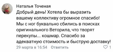 Веторил отзывы | Веторил цена