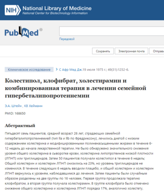 препарат Холестирамин